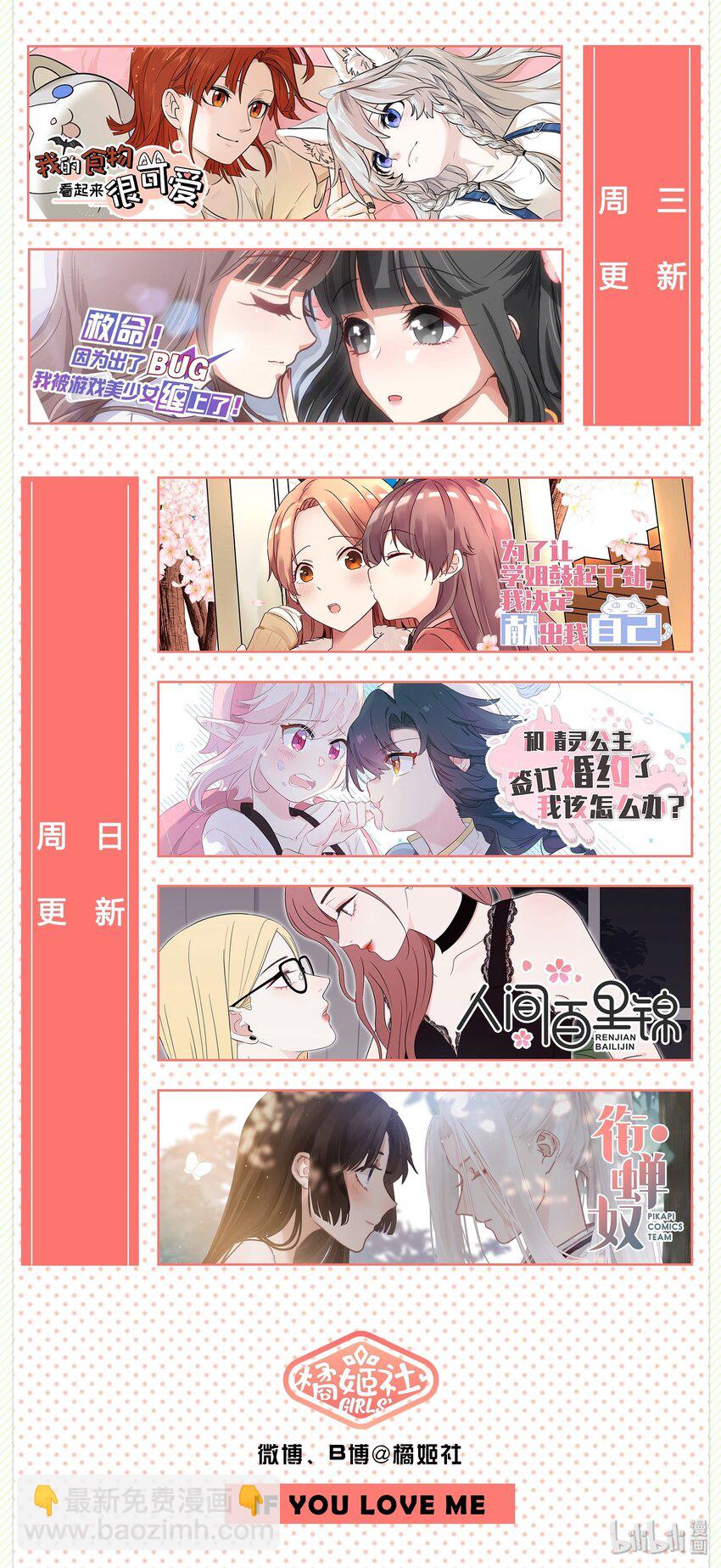 027 雨夜的决定-第27话