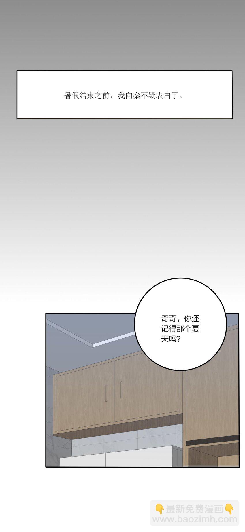 029 说谎（下）-第29话