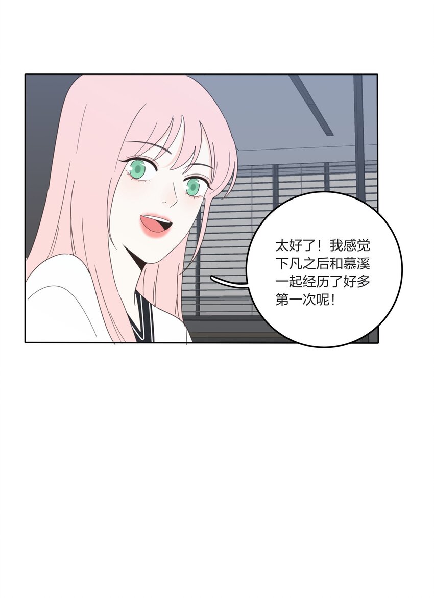 029 说谎（下）-第29话