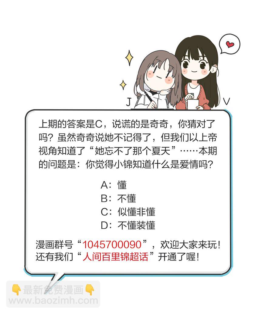 029 说谎（下）-第29话