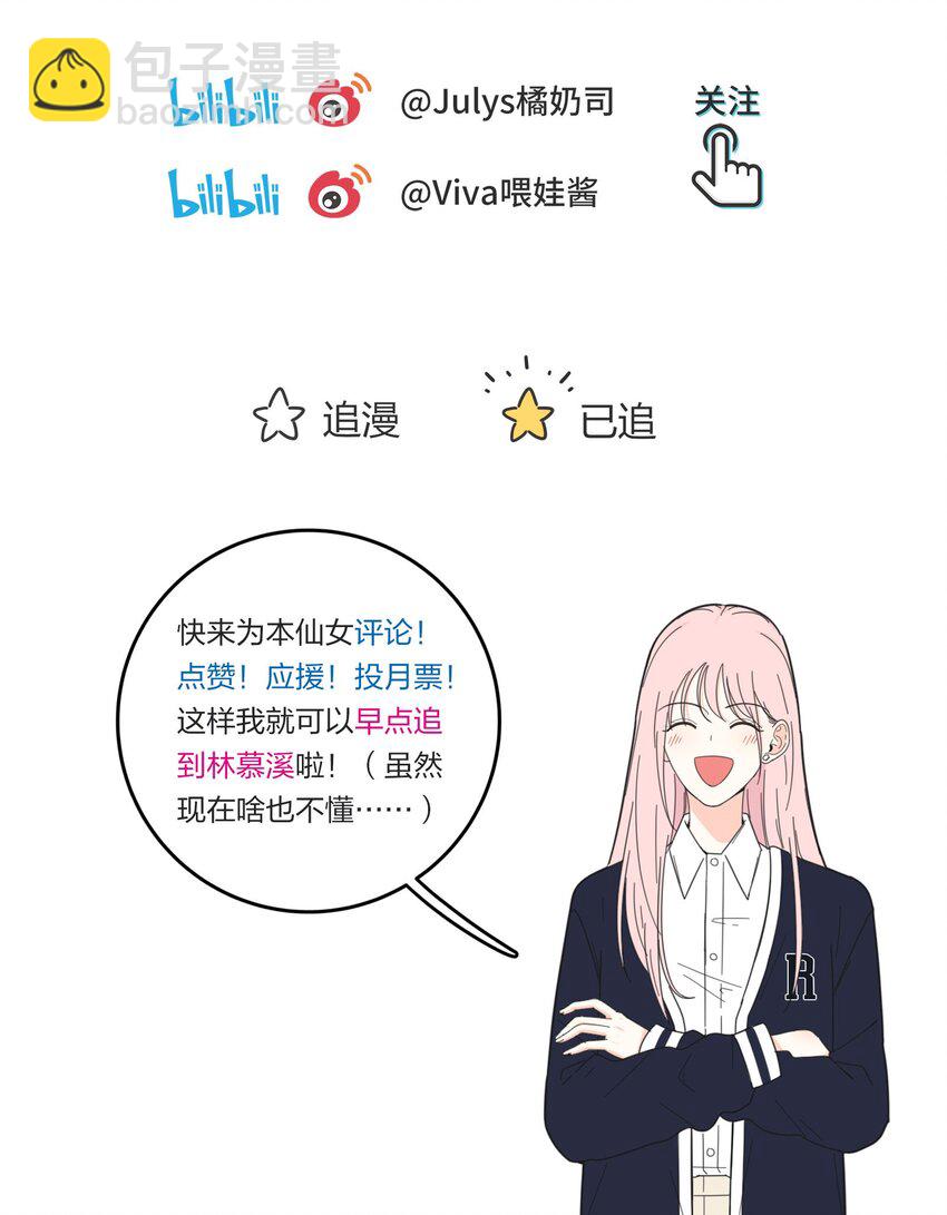 029 说谎（下）-第29话