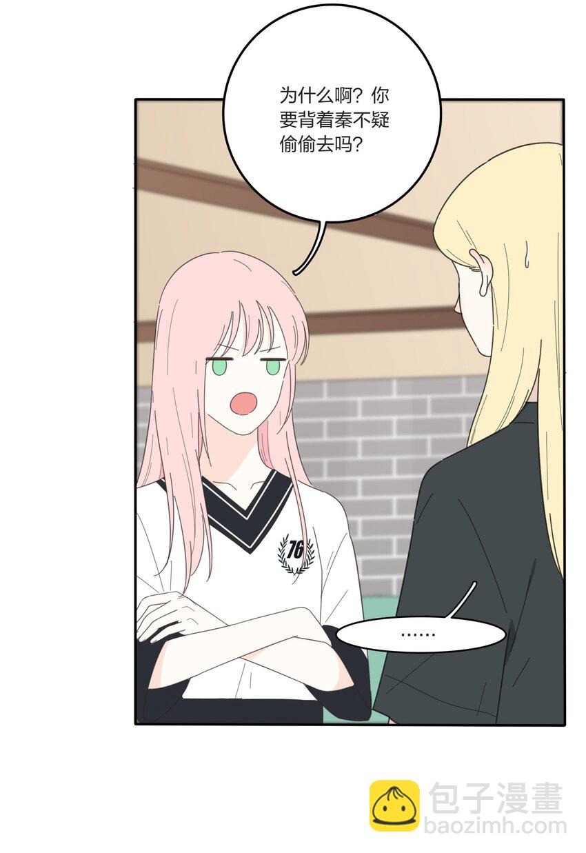 033 如果你哭了-第33话