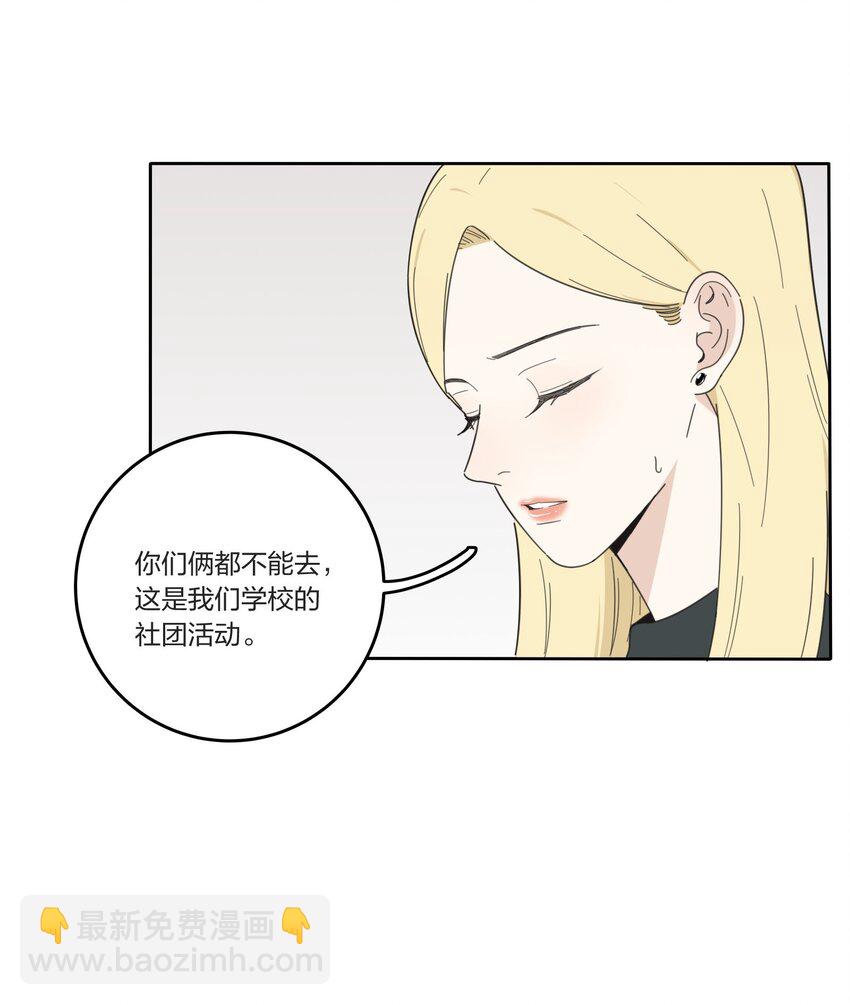 033 如果你哭了-第33话