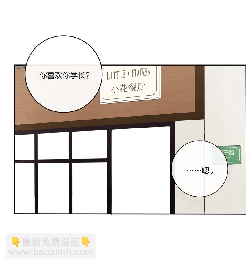 033 如果你哭了-第33话