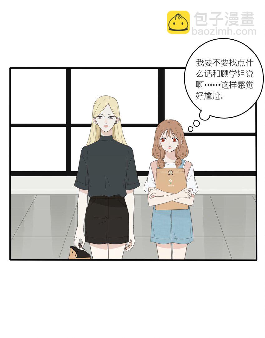 033 如果你哭了-第33话