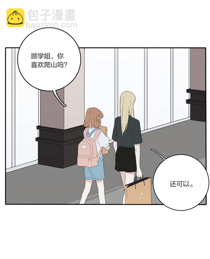 033 如果你哭了-第33话