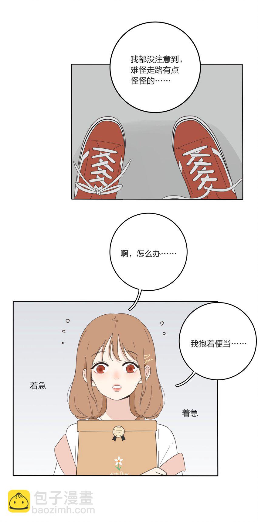 033 如果你哭了-第33话