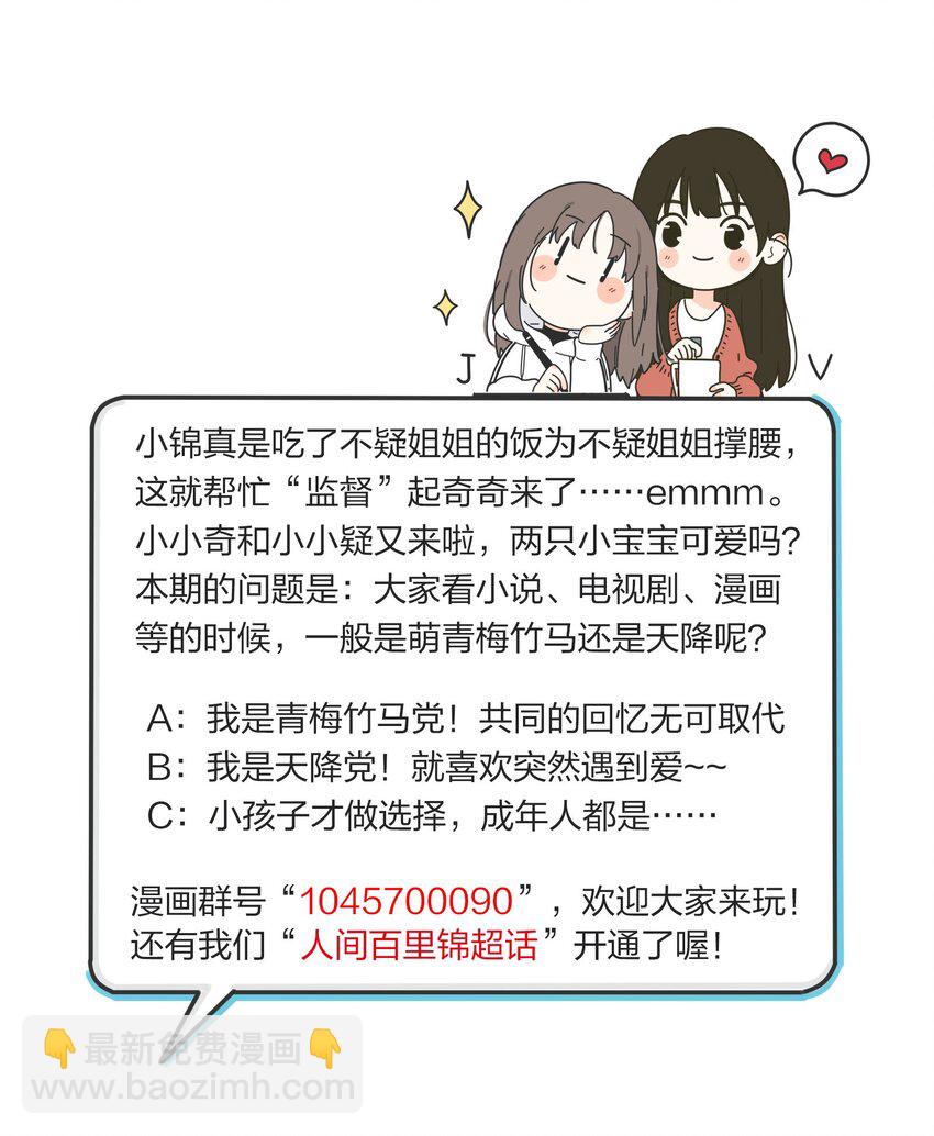 033 如果你哭了-第33话