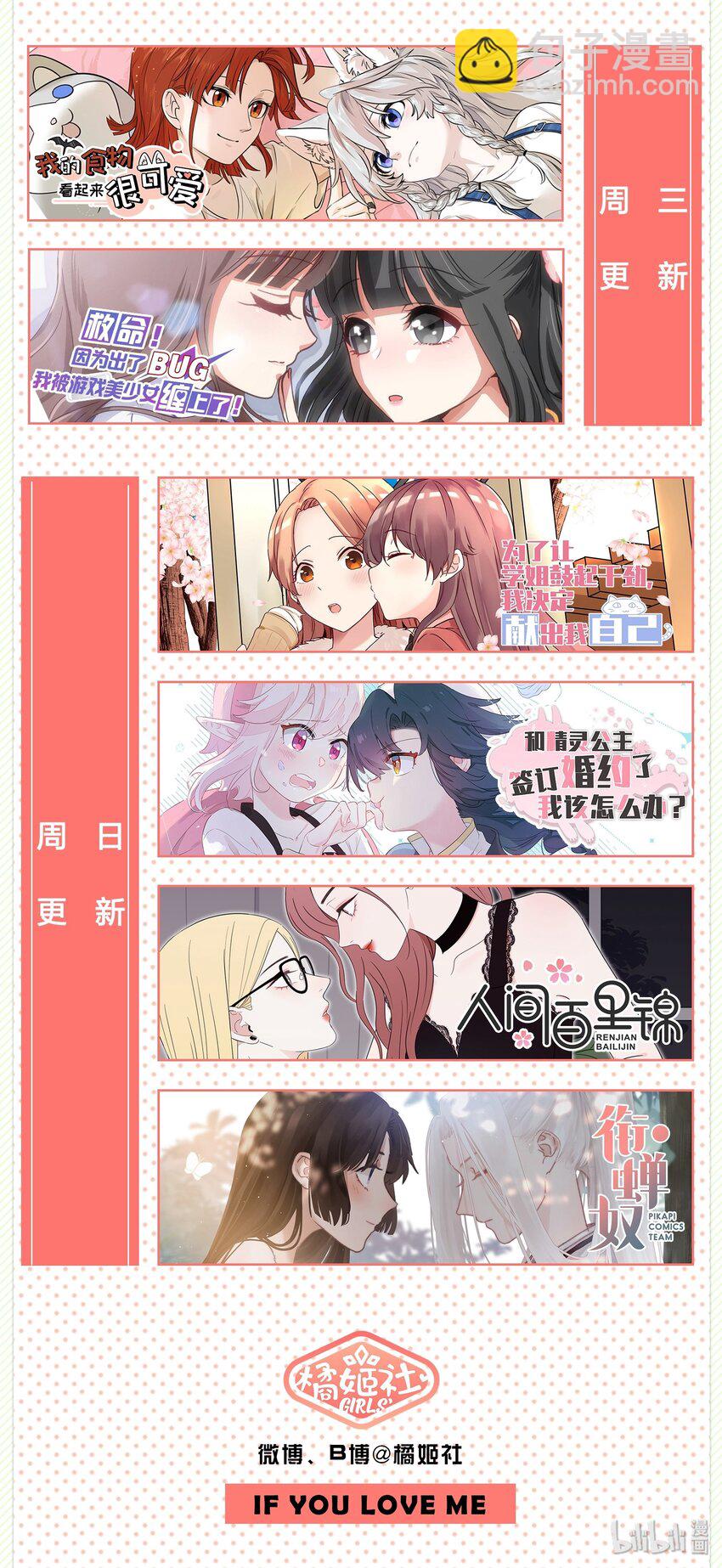 033 如果你哭了-第33话