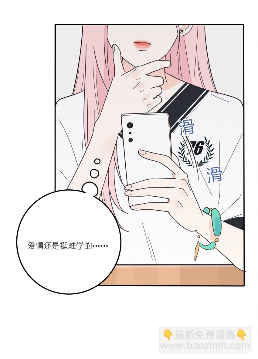 033 如果你哭了-第33话