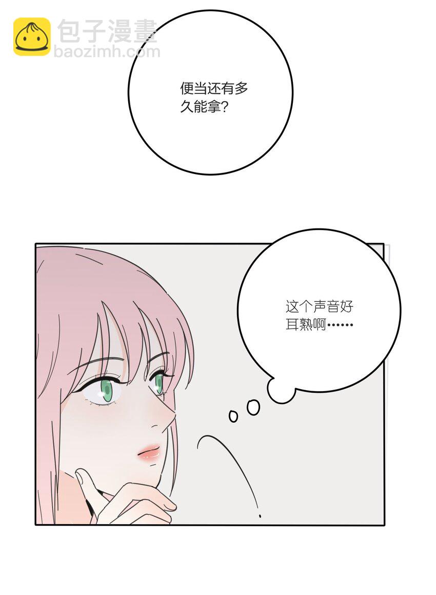 033 如果你哭了-第33话