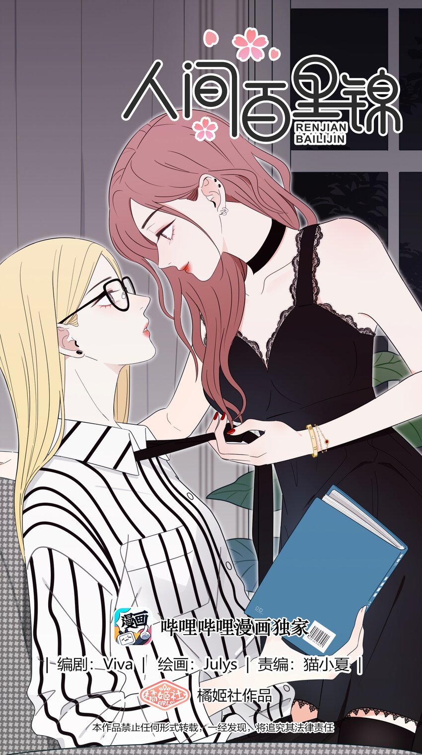 037 偷偷幸福-第37话