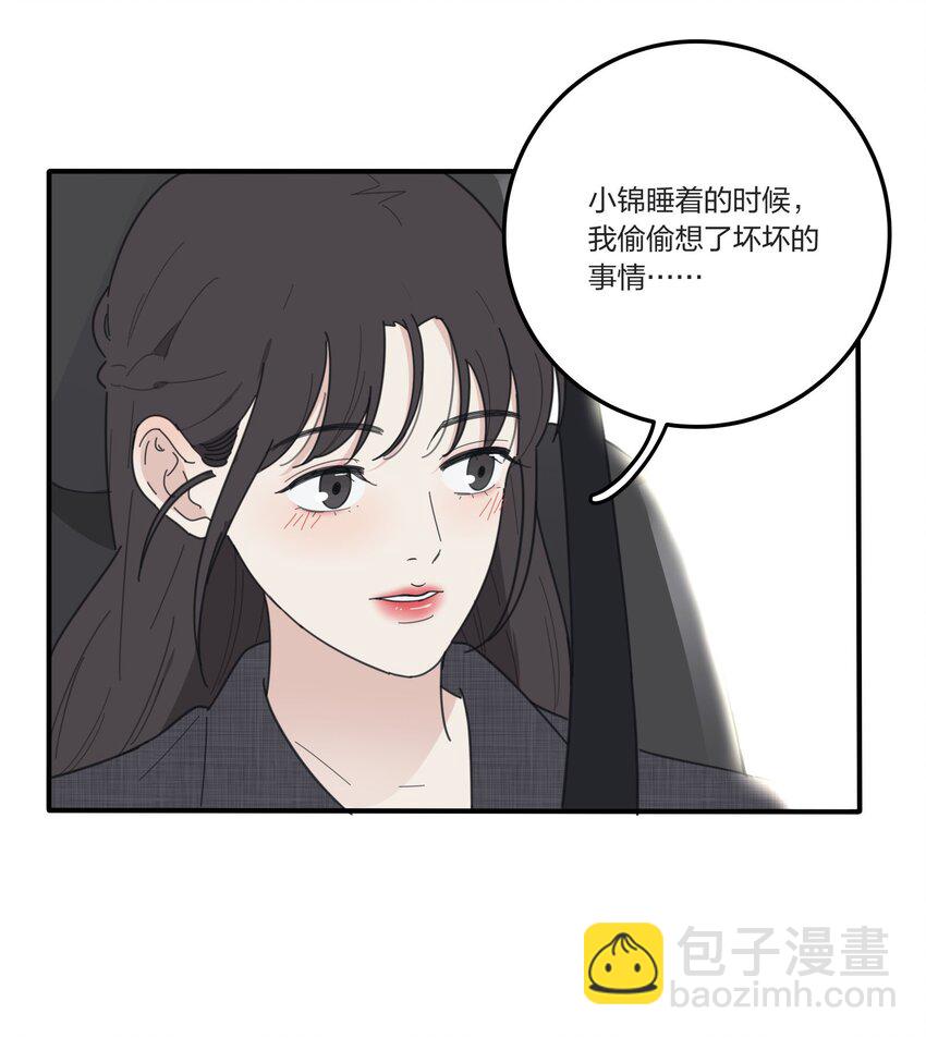 037 偷偷幸福-第37话