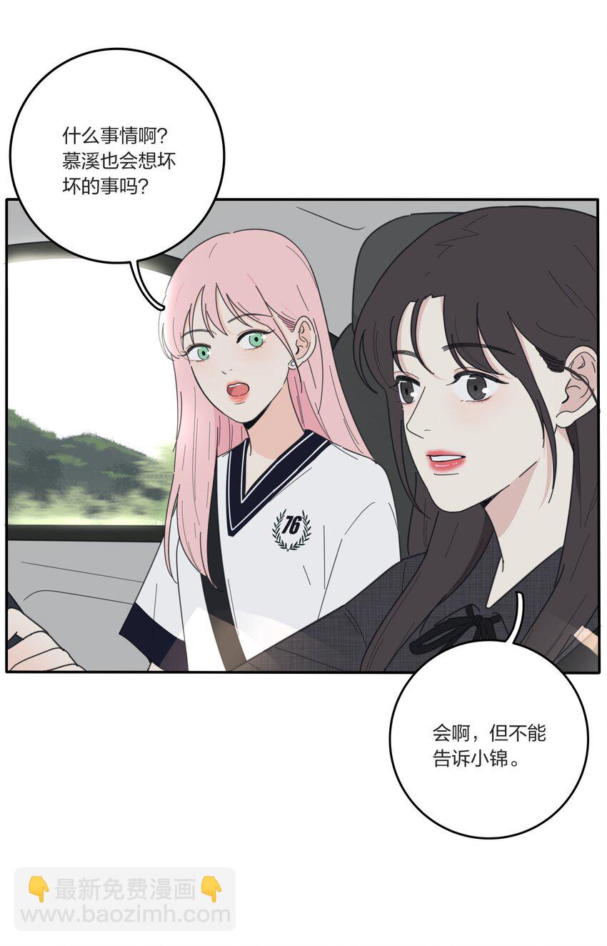 037 偷偷幸福-第37话