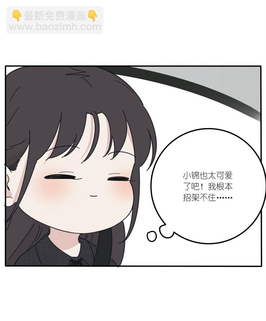 037 偷偷幸福-第37话