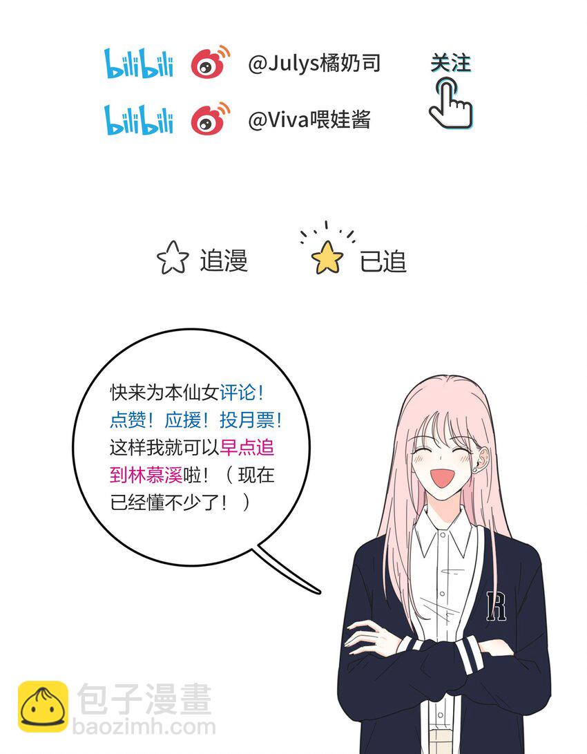 037 偷偷幸福-第37话