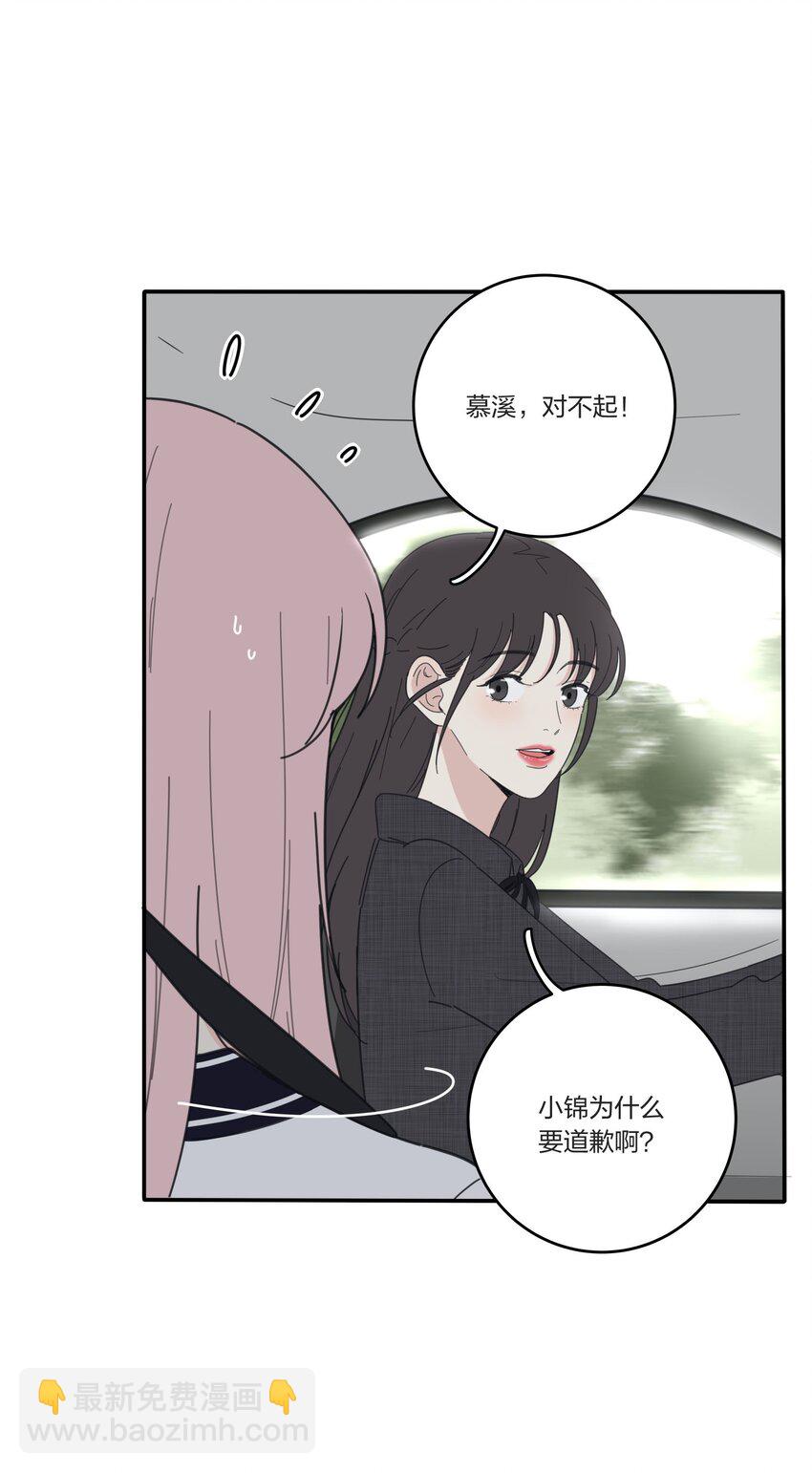 037 偷偷幸福-第37话