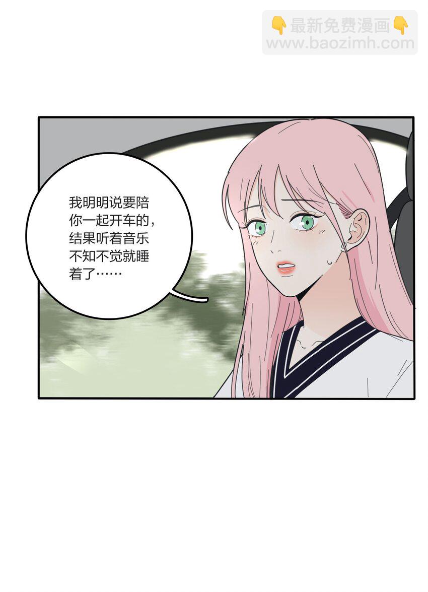 037 偷偷幸福-第37话