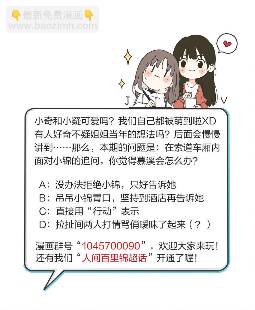 039 小坏蛋和好奇宝宝-第39话