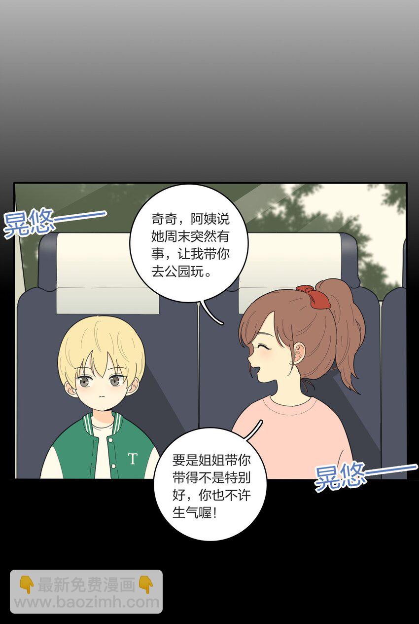 039 小坏蛋和好奇宝宝-第39话