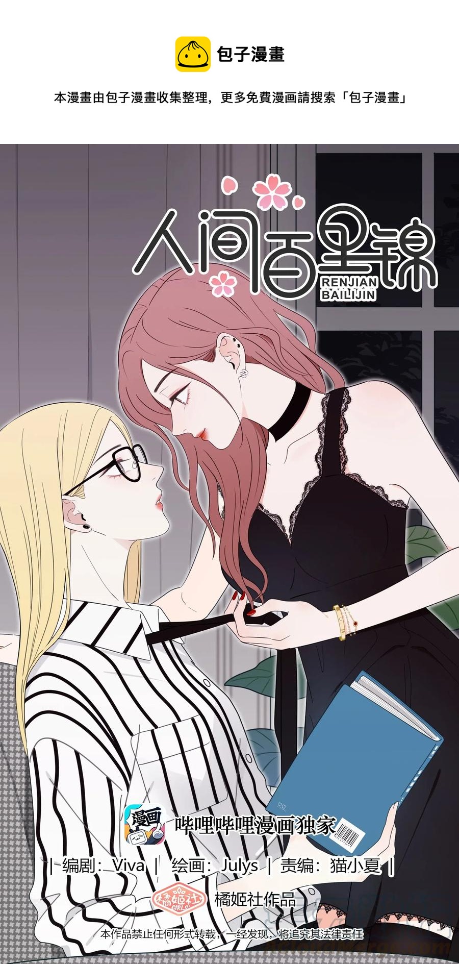 053 好久不见(1/2)-第49话