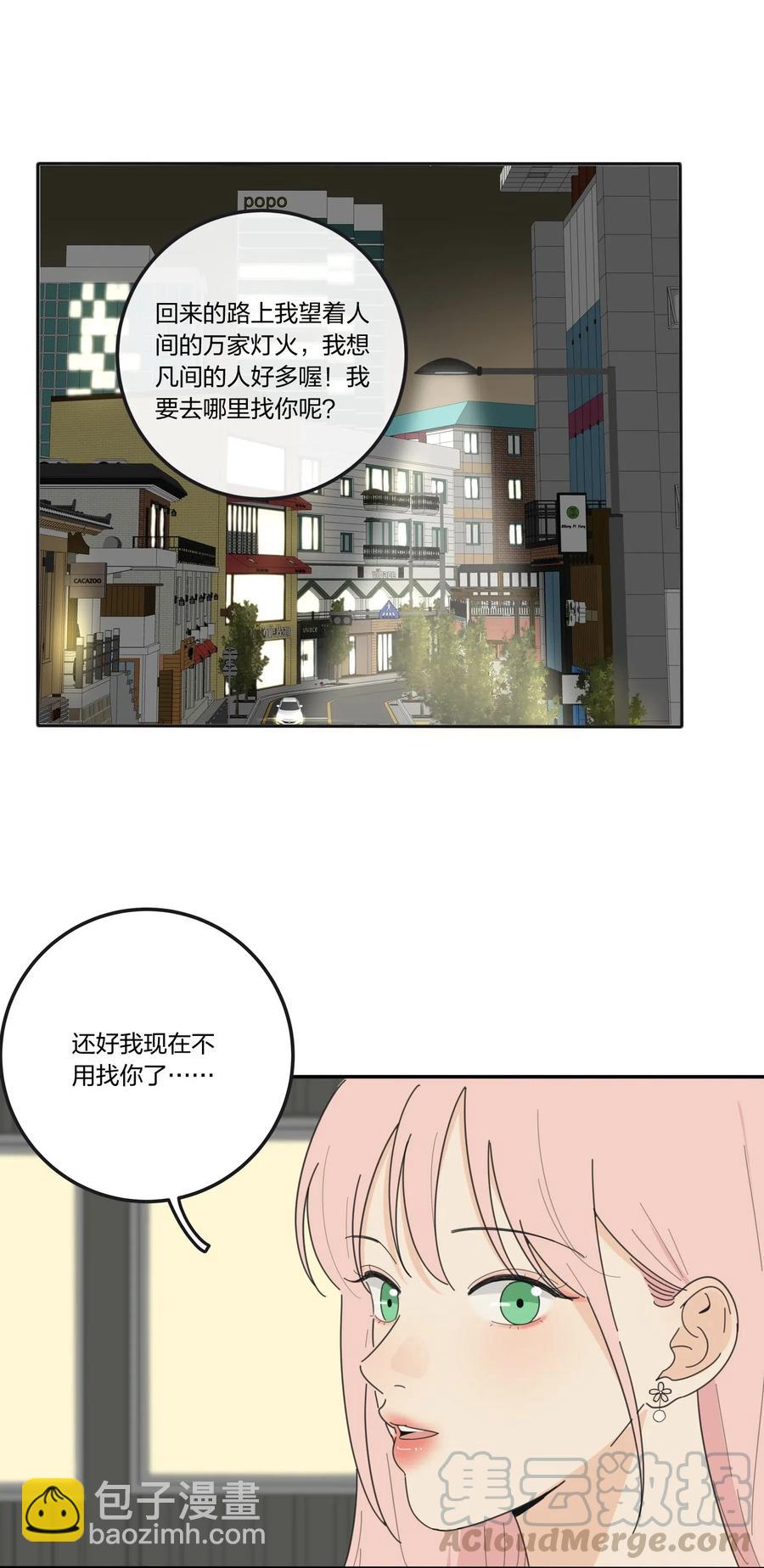 人間百里錦 - 056 覺醒 - 5