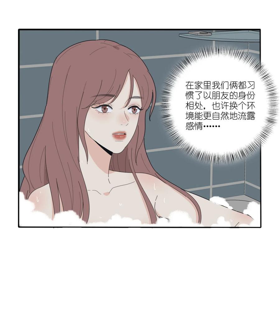 人間百里錦 - 063 躁動的初夏 - 6