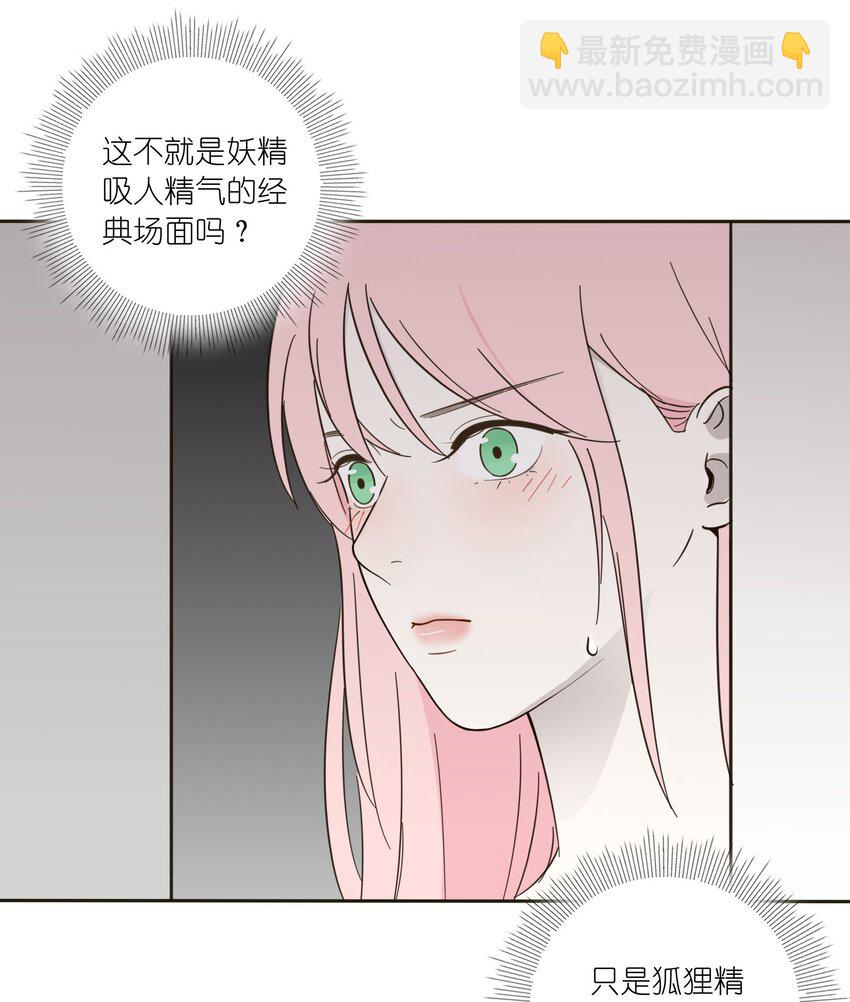 人間百里錦 - 007 藝高妖膽大 - 1