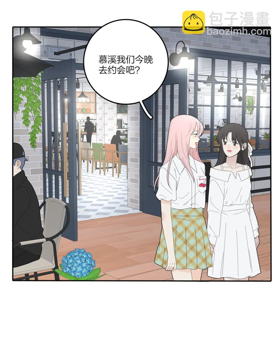 071 她喜欢的人-第69话