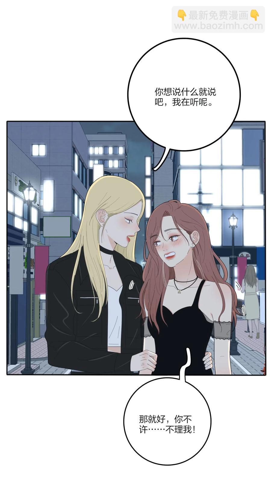 071 她喜欢的人-第69话