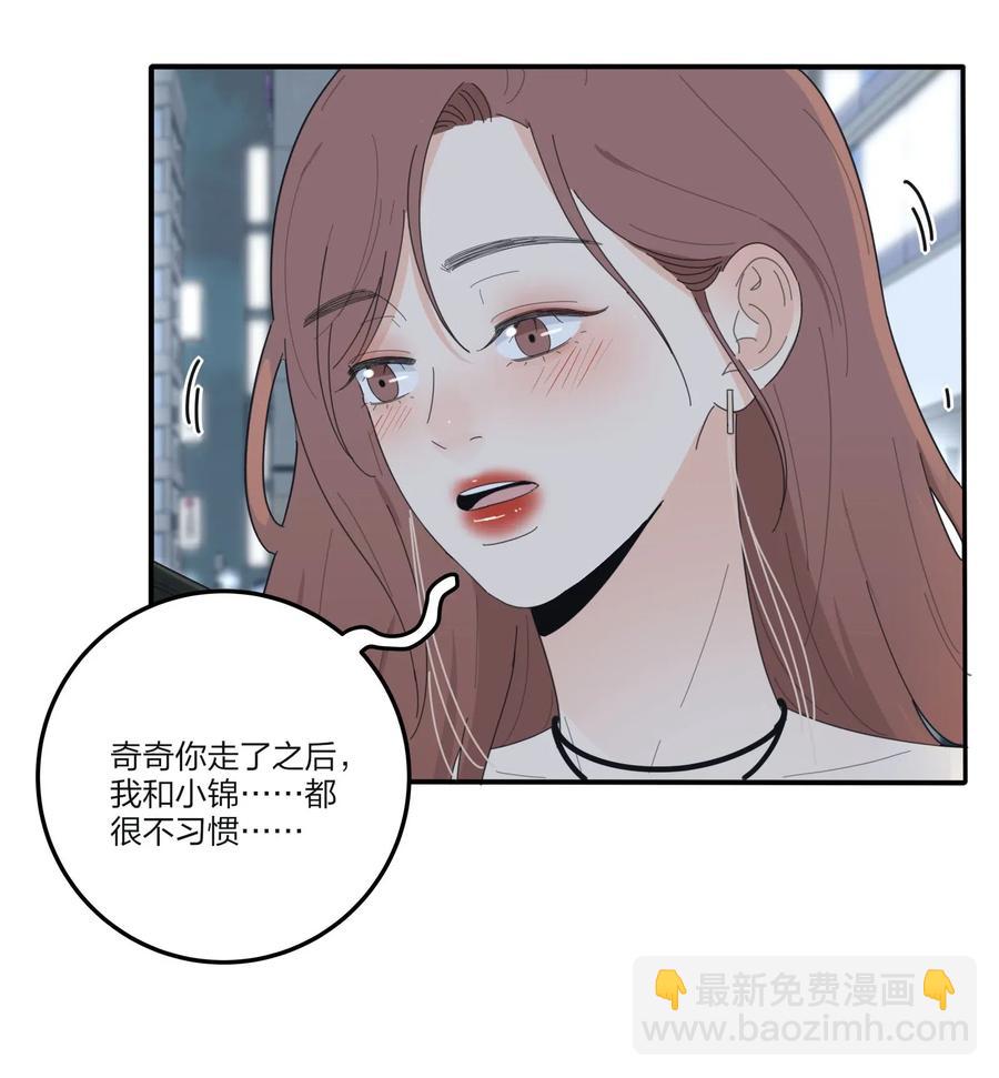 071 她喜欢的人-第69话