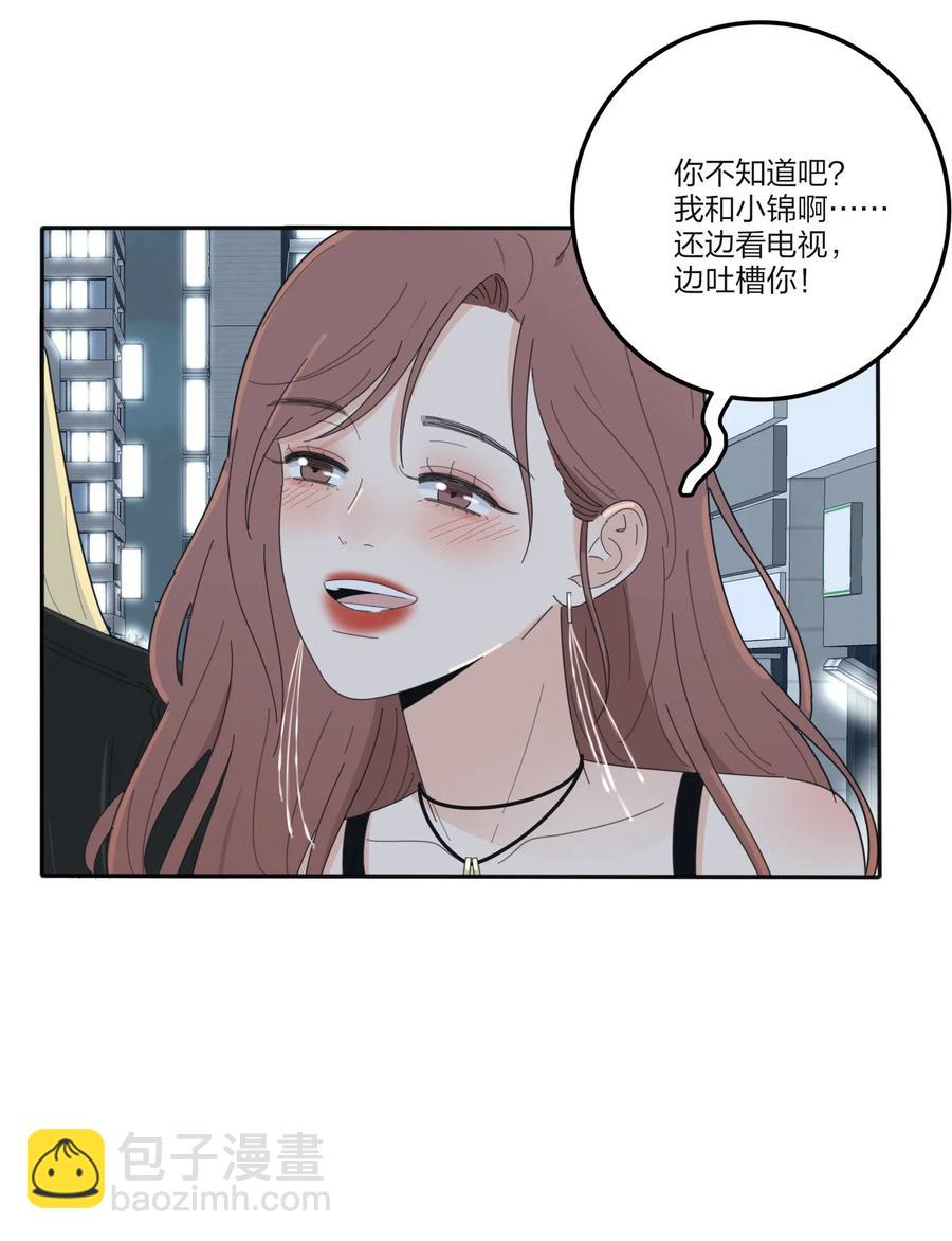 071 她喜欢的人-第69话