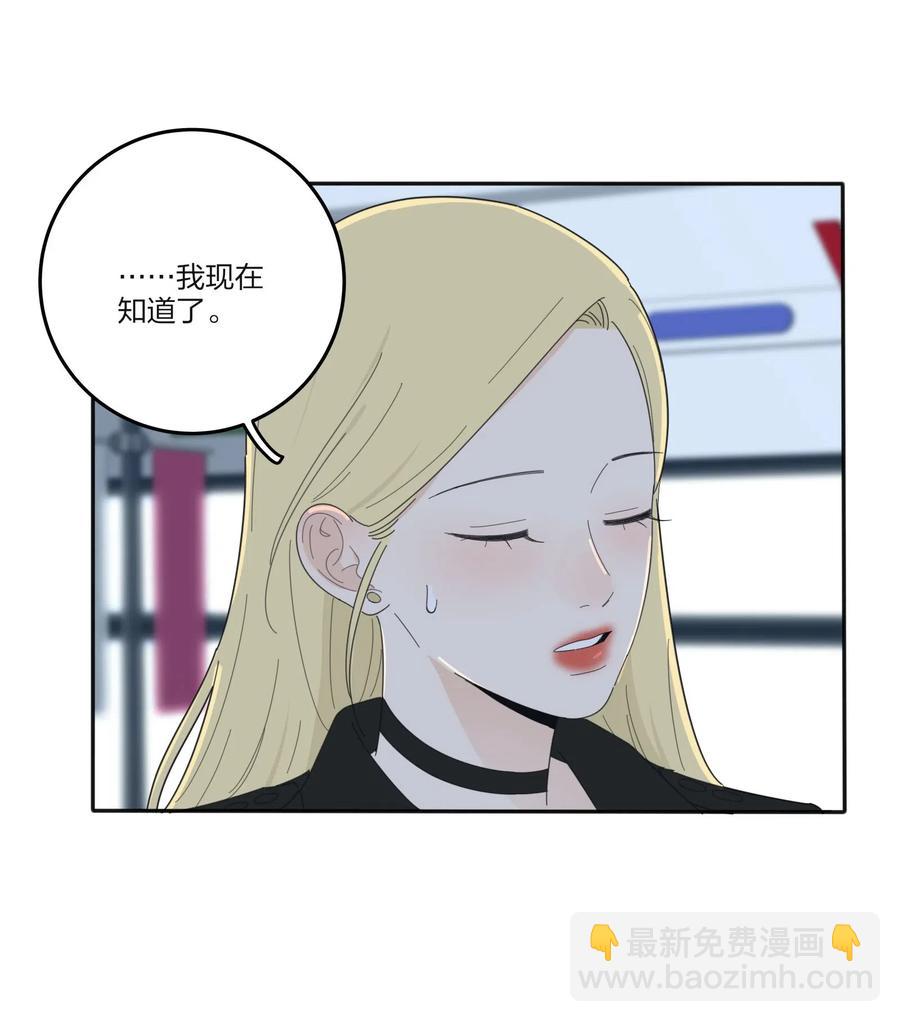 071 她喜欢的人-第69话