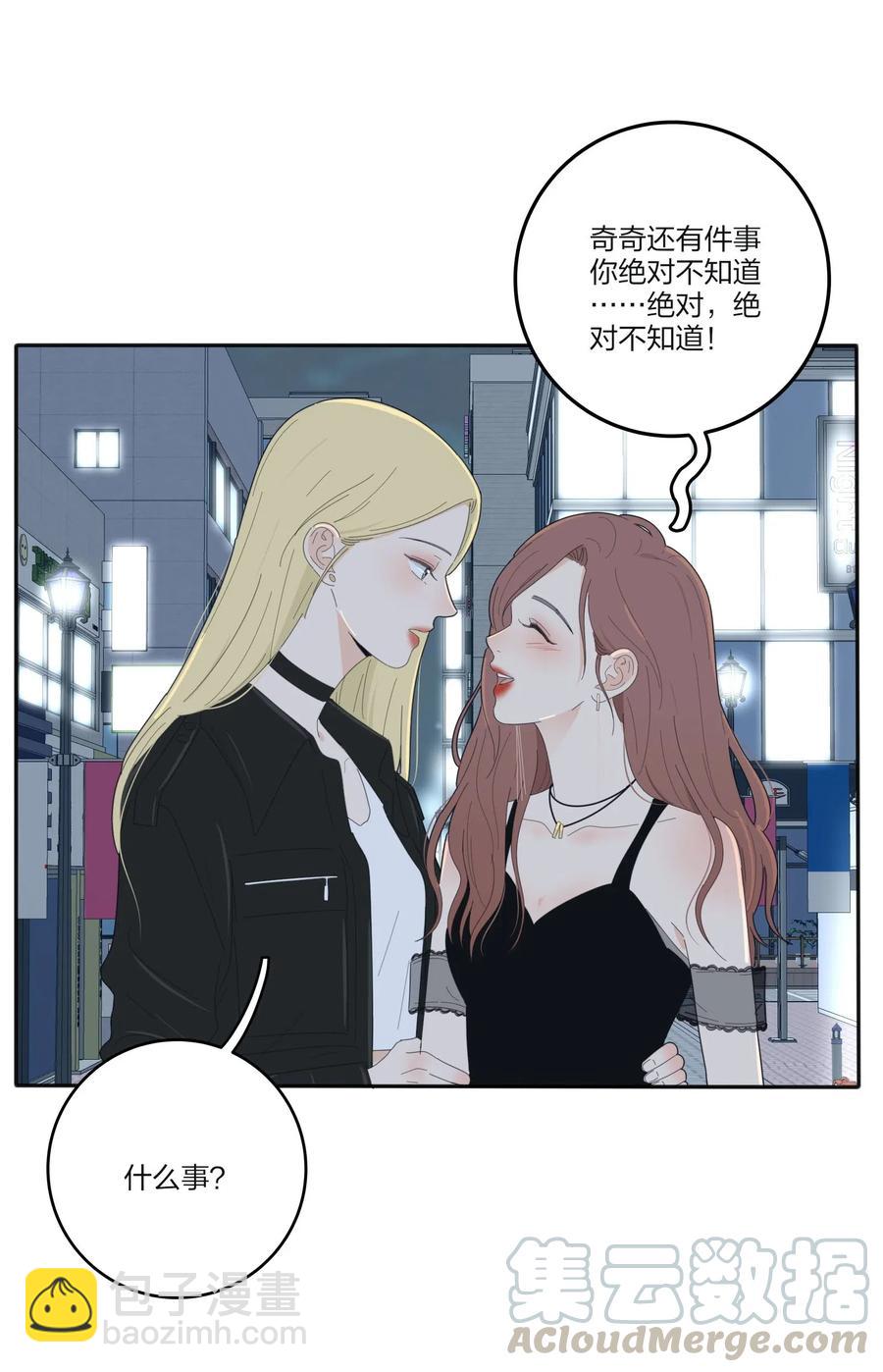 071 她喜欢的人-第69话