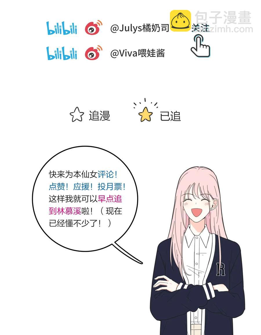 071 她喜欢的人-第69话