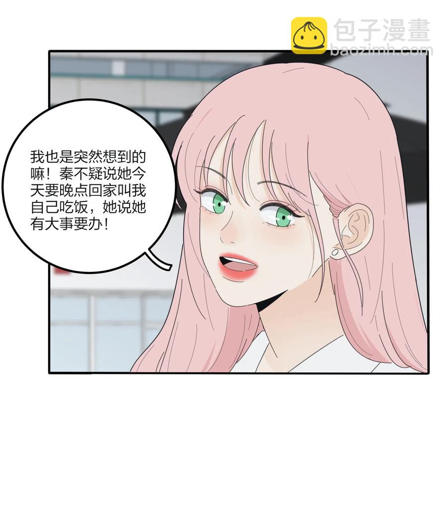 071 她喜欢的人-第69话