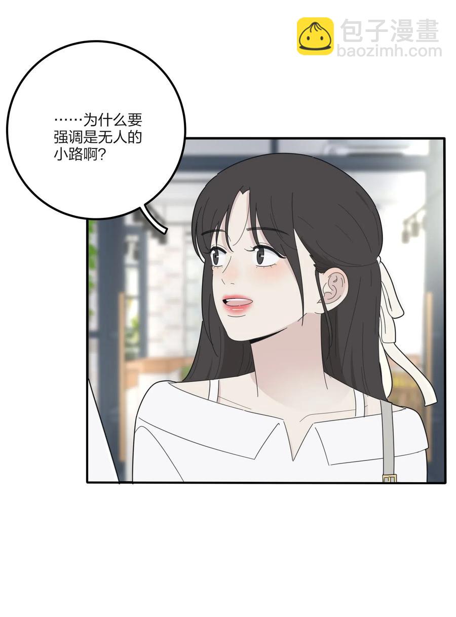 071 她喜欢的人-第69话