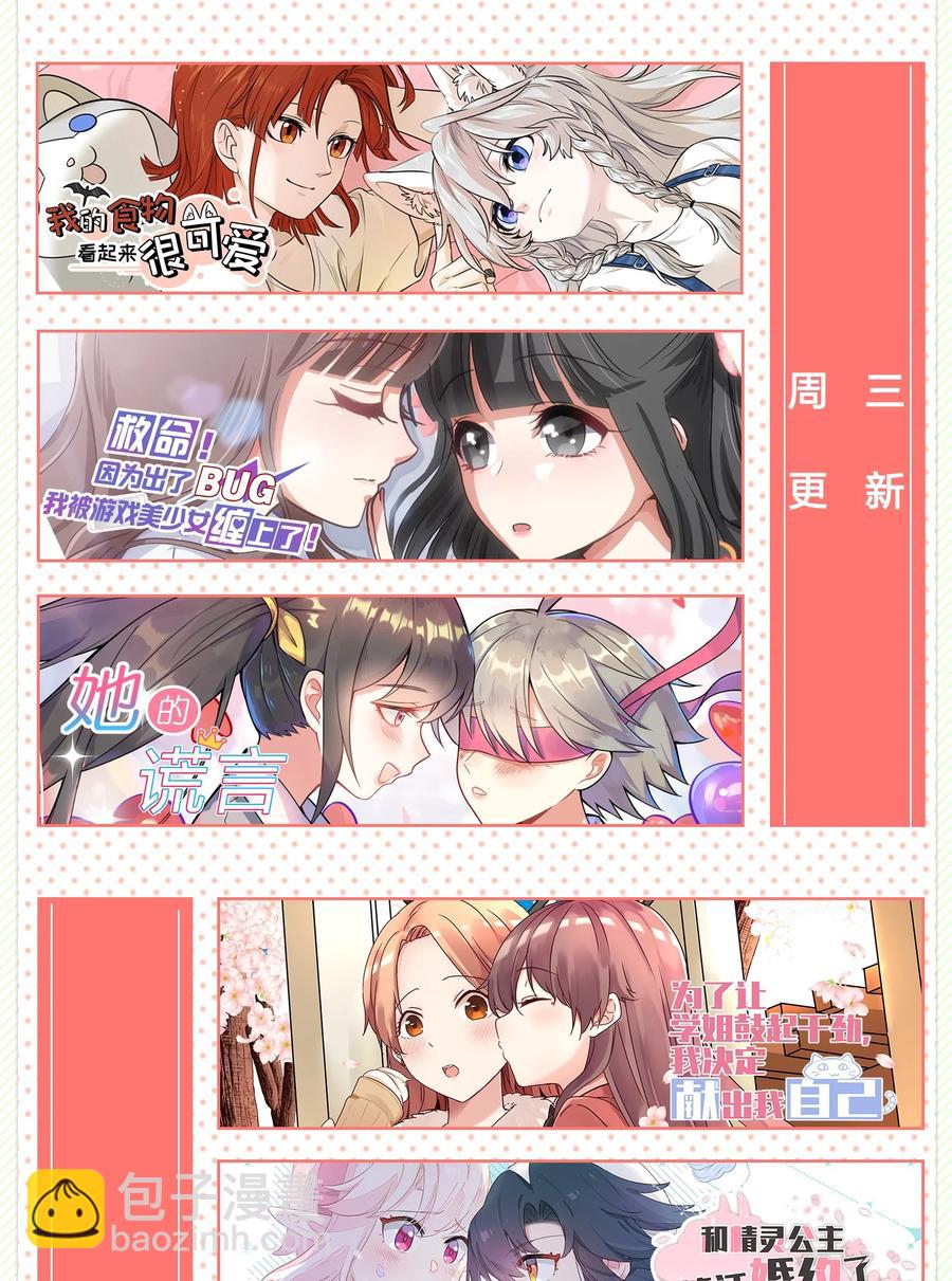 079 有心勾引(1/2)-第77话