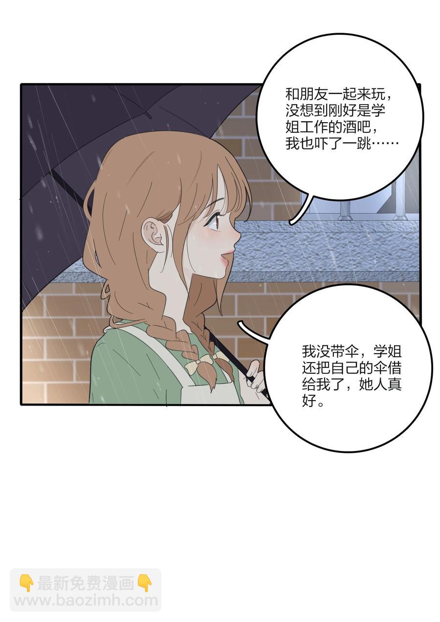 089 讨厌你喜欢你-第87话