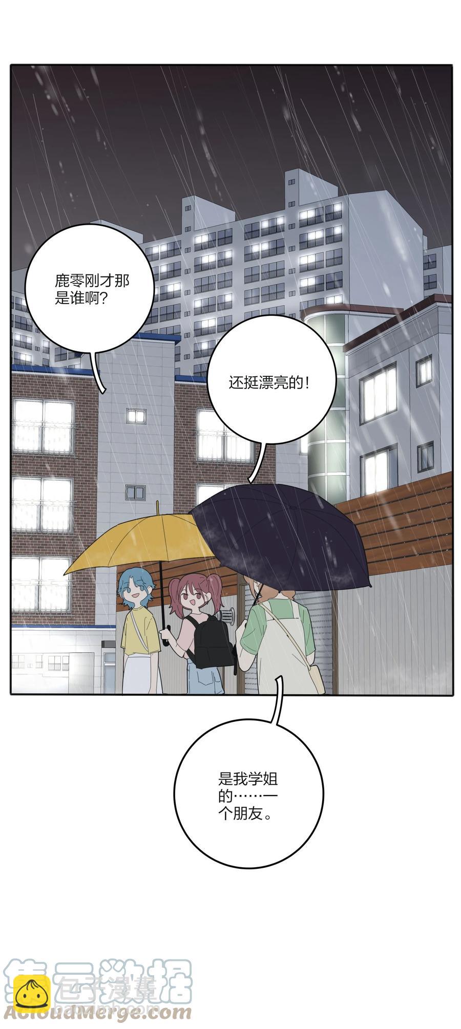 089 讨厌你喜欢你-第87话