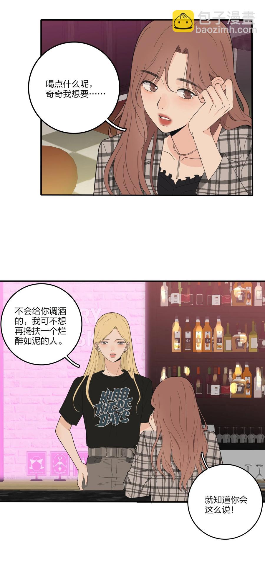 089 讨厌你喜欢你-第87话