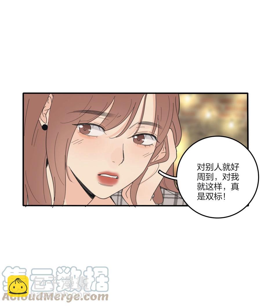 089 讨厌你喜欢你-第87话