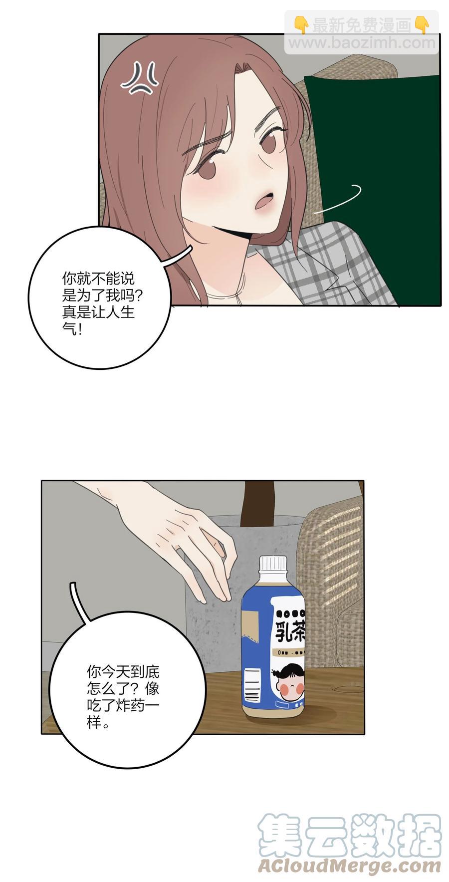 089 讨厌你喜欢你-第87话