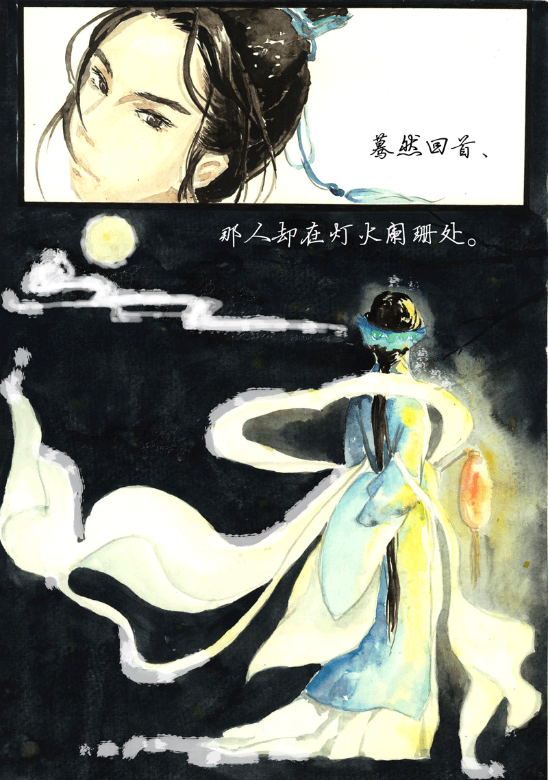 第一章  青玉案-第1话