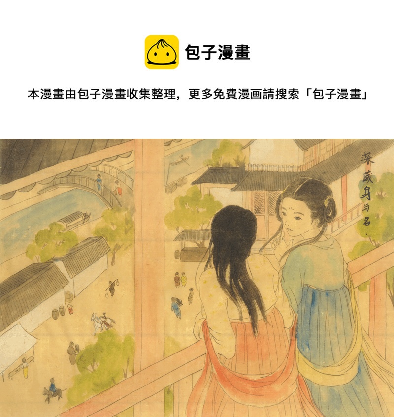 第十三章 侠客行（2）-第13话