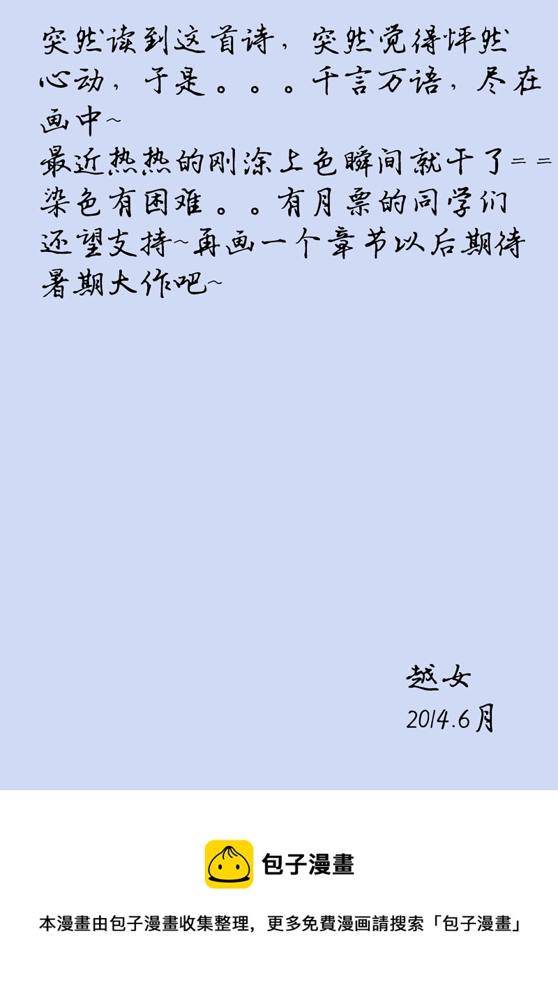 第十五章 问刘十九（2）-第15话