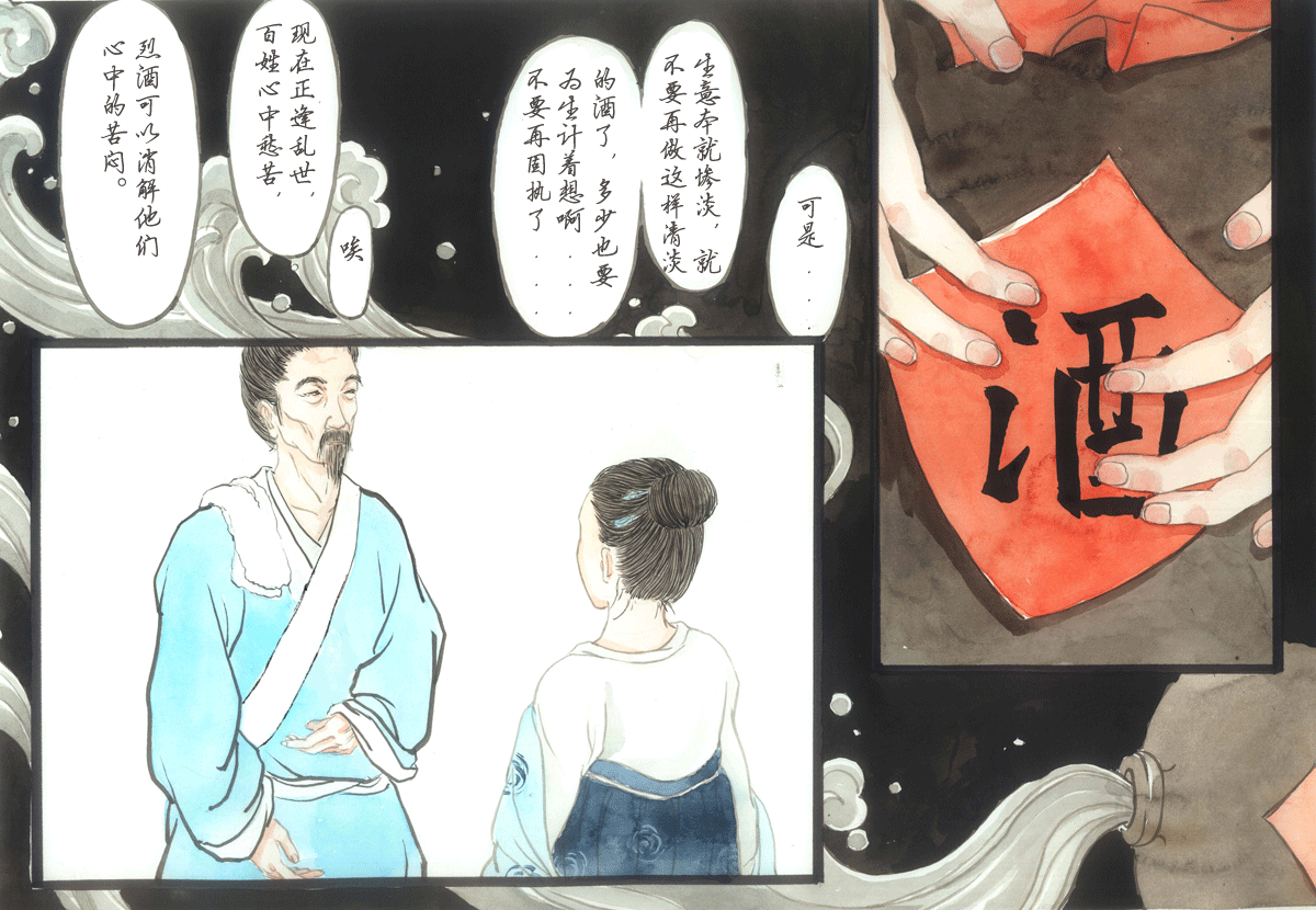 第十五章 问刘十九（2）-第15话