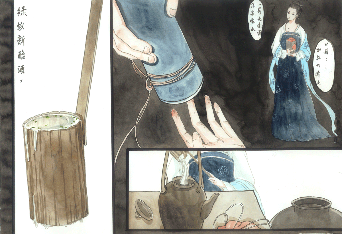 第十五章 问刘十九（2）-第15话