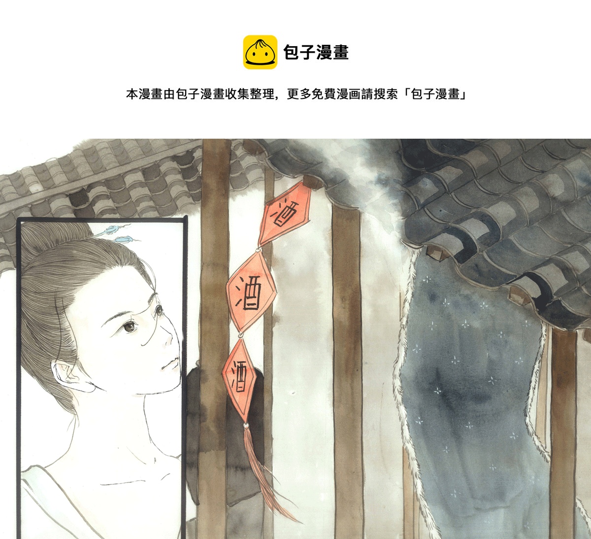 第十五章 问刘十九（2）-第15话