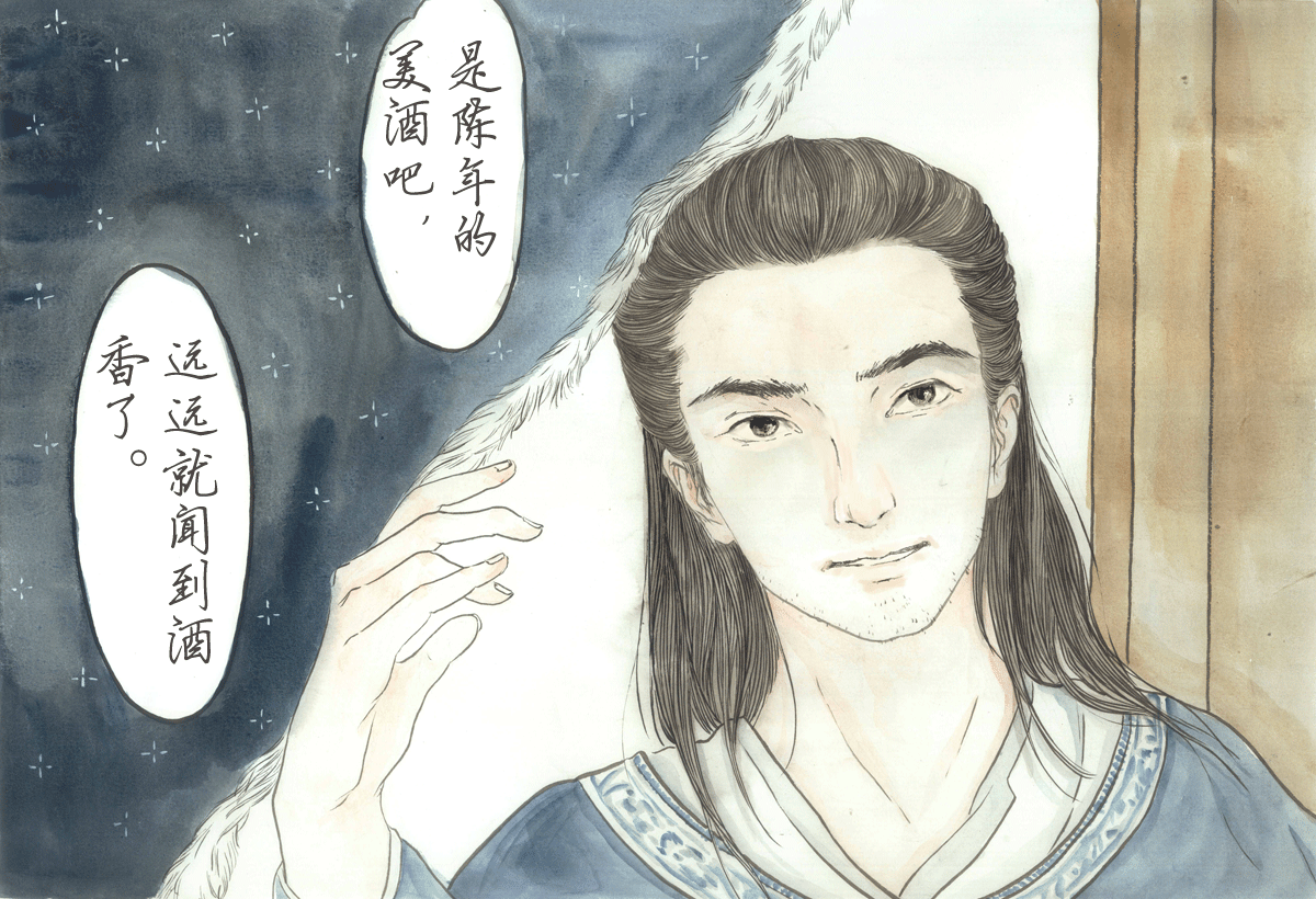 第十五章 问刘十九（2）-第15话